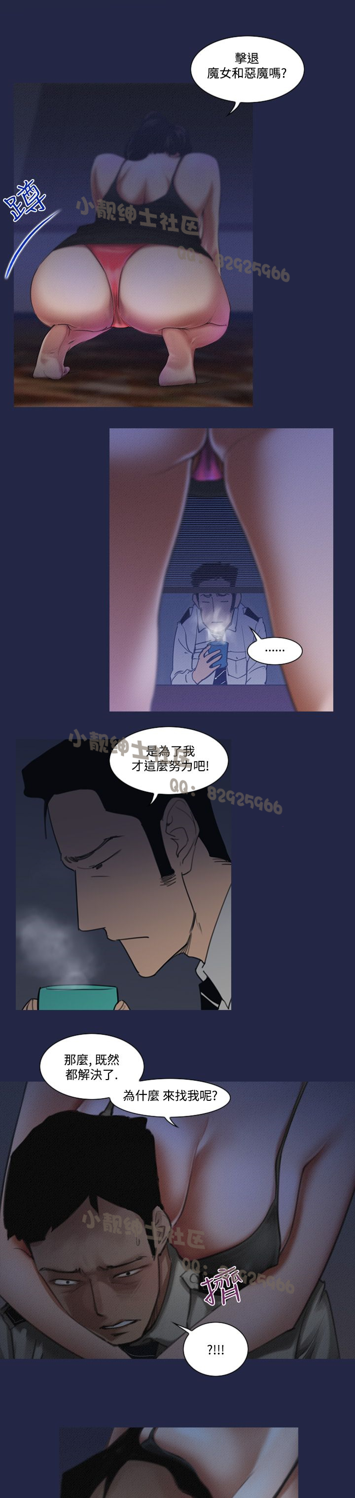 中文韩漫 禍亂 Ch.1-10 - Page 123