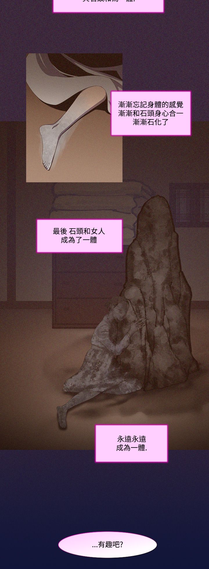 中文韩漫 禍亂 Ch.1-10 - Page 127