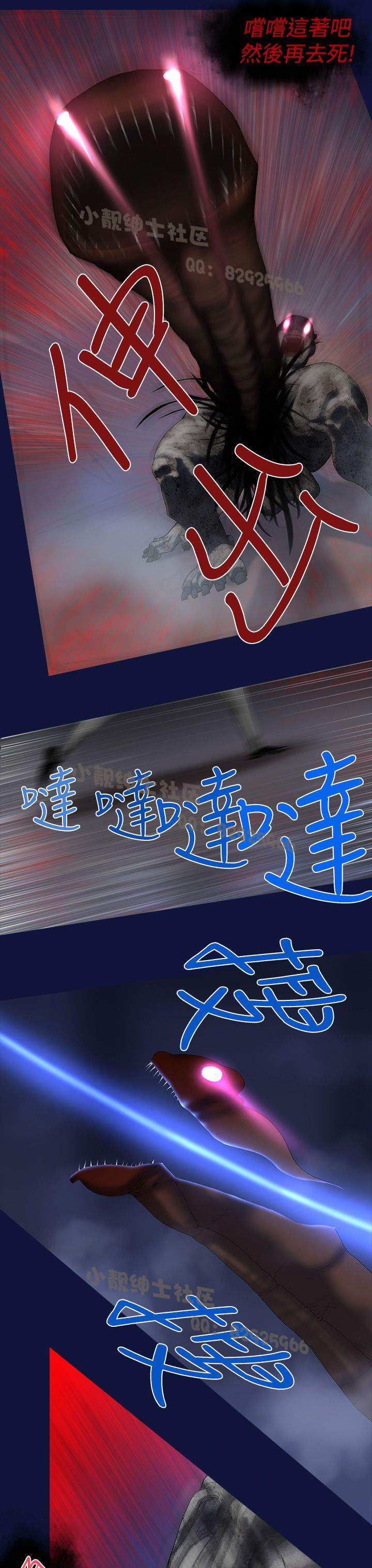 中文韩漫 禍亂 Ch.1-10 - Page 134