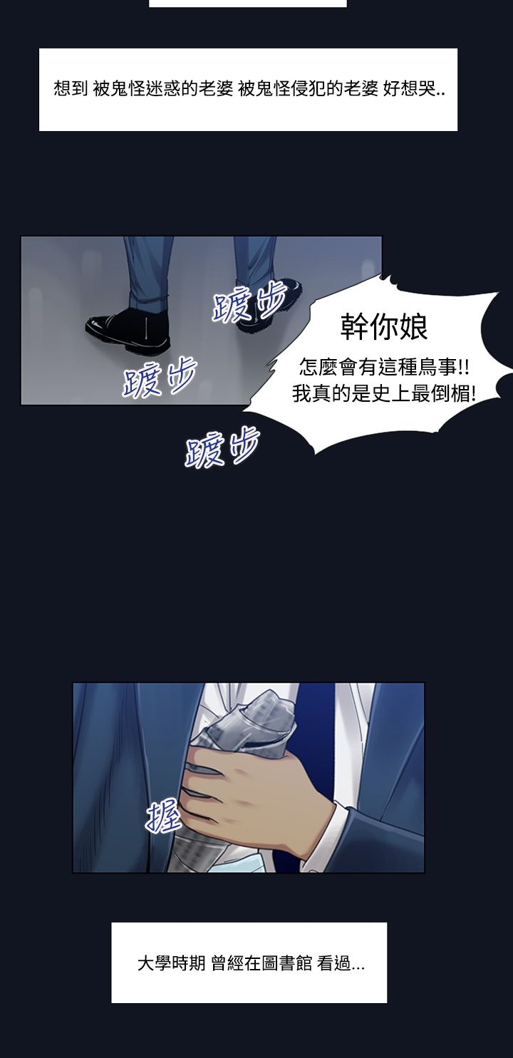 中文韩漫 禍亂 Ch.1-10 - Page 41