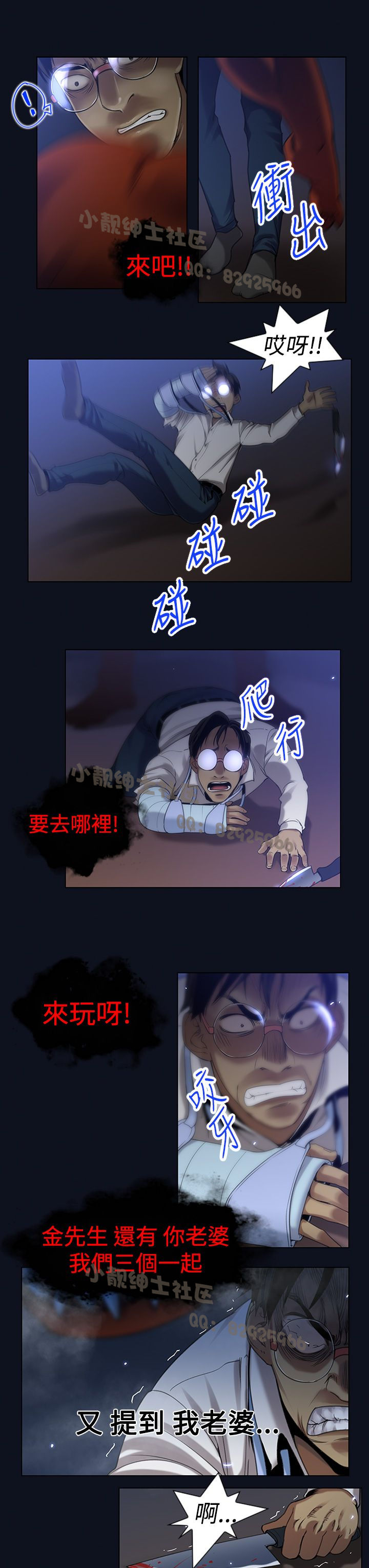 中文韩漫 禍亂 Ch.1-10 - Page 55