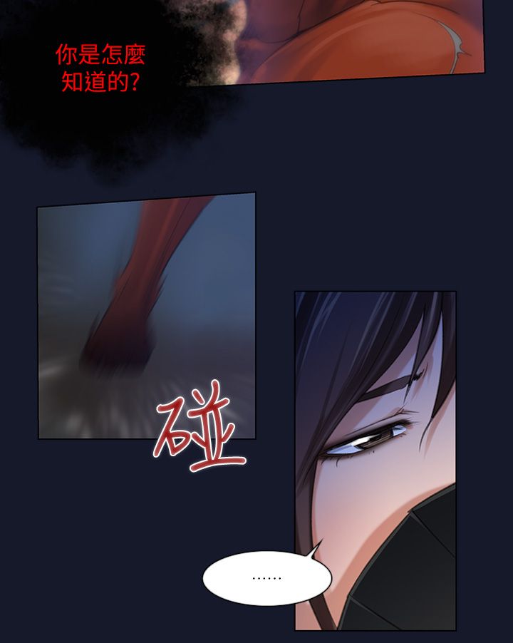 中文韩漫 禍亂 Ch.1-10 - Page 73