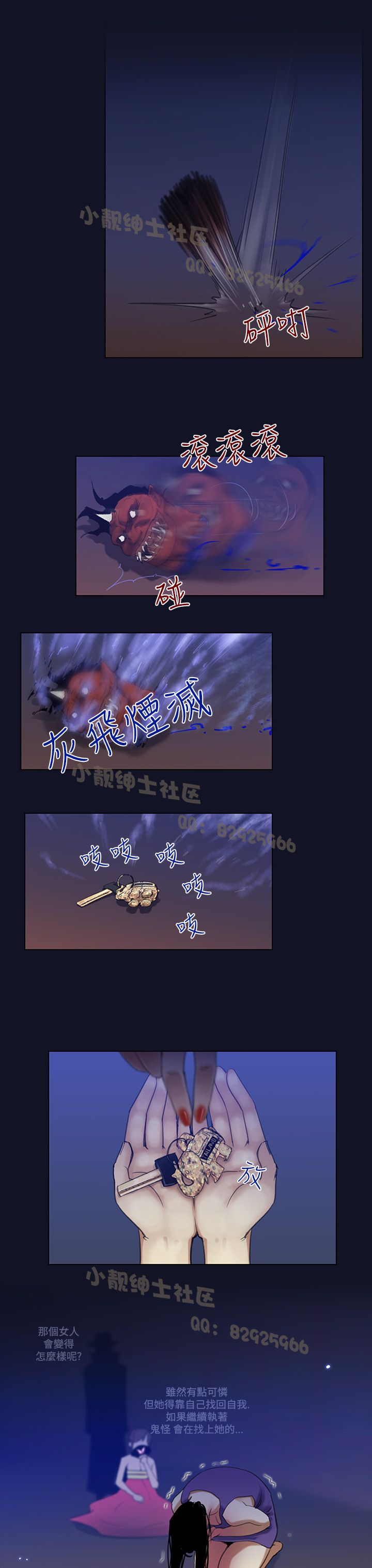 中文韩漫 禍亂 Ch.1-10 - Page 78