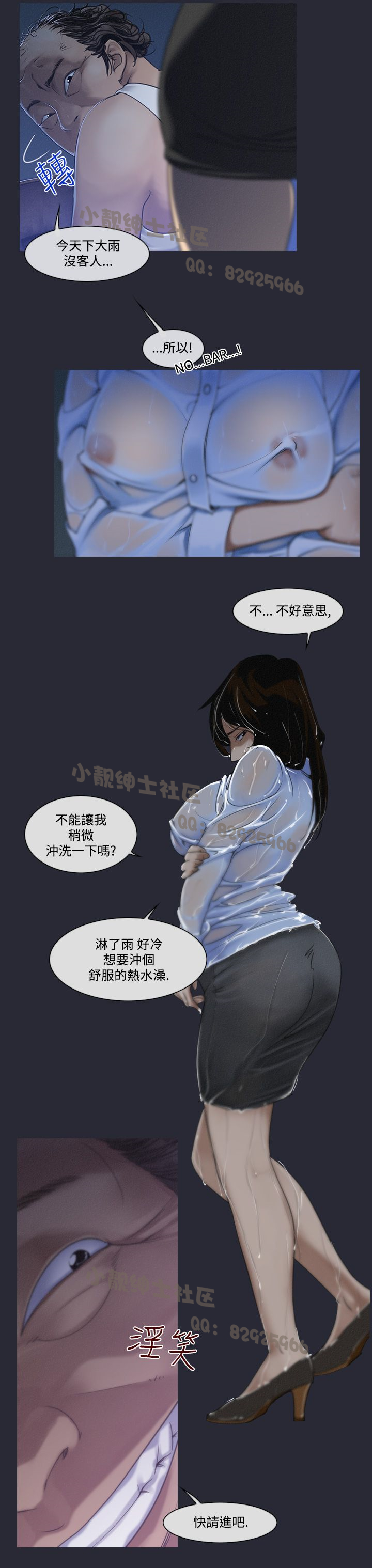 中文韩漫 禍亂 Ch.1-10 - Page 86