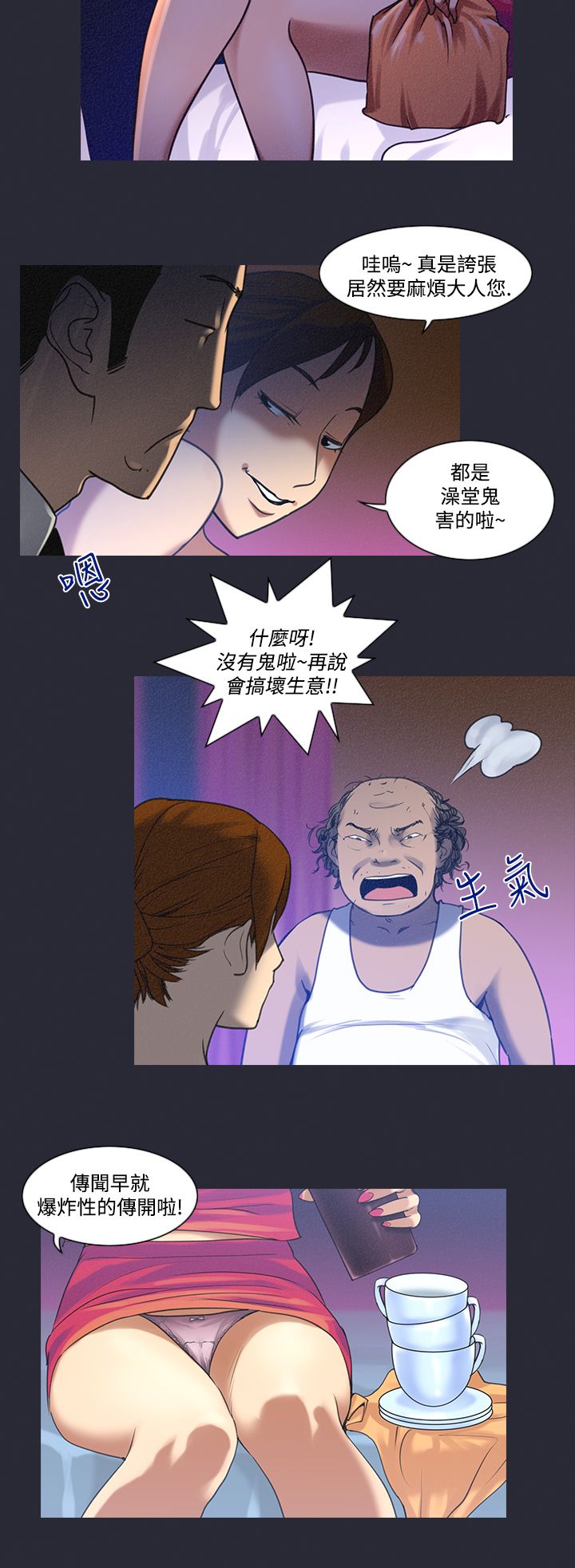 中文韩漫 禍亂 Ch.1-10 - Page 99