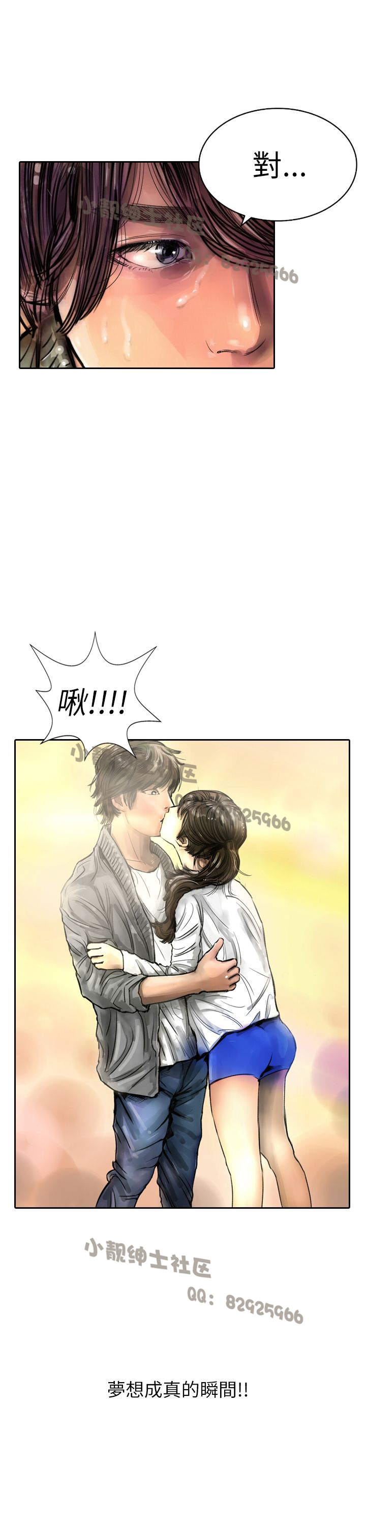 中文韩漫 魅力女孩 Ch.0-9 - Page 100