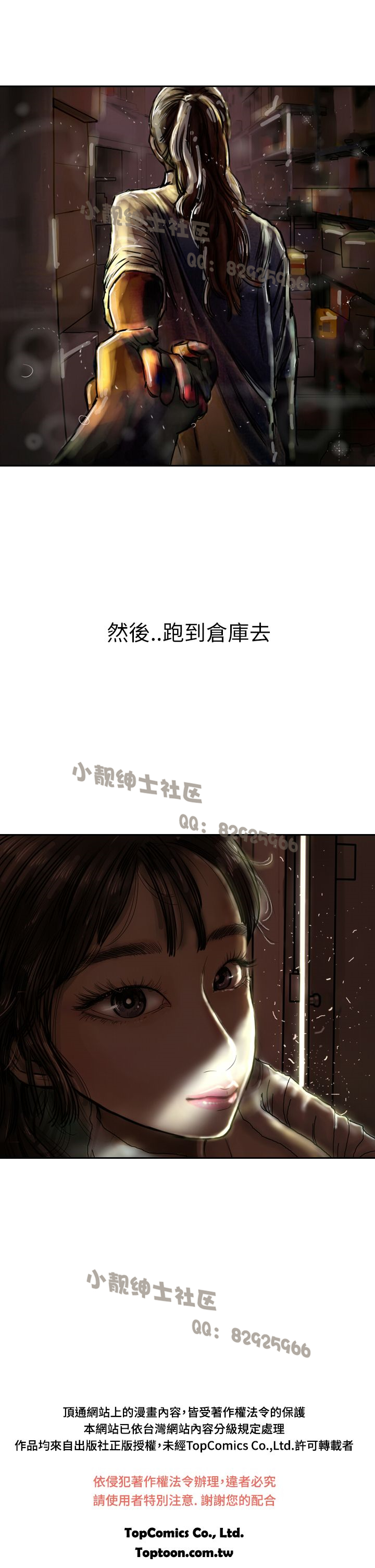 中文韩漫 魅力女孩 Ch.0-9 - Page 104