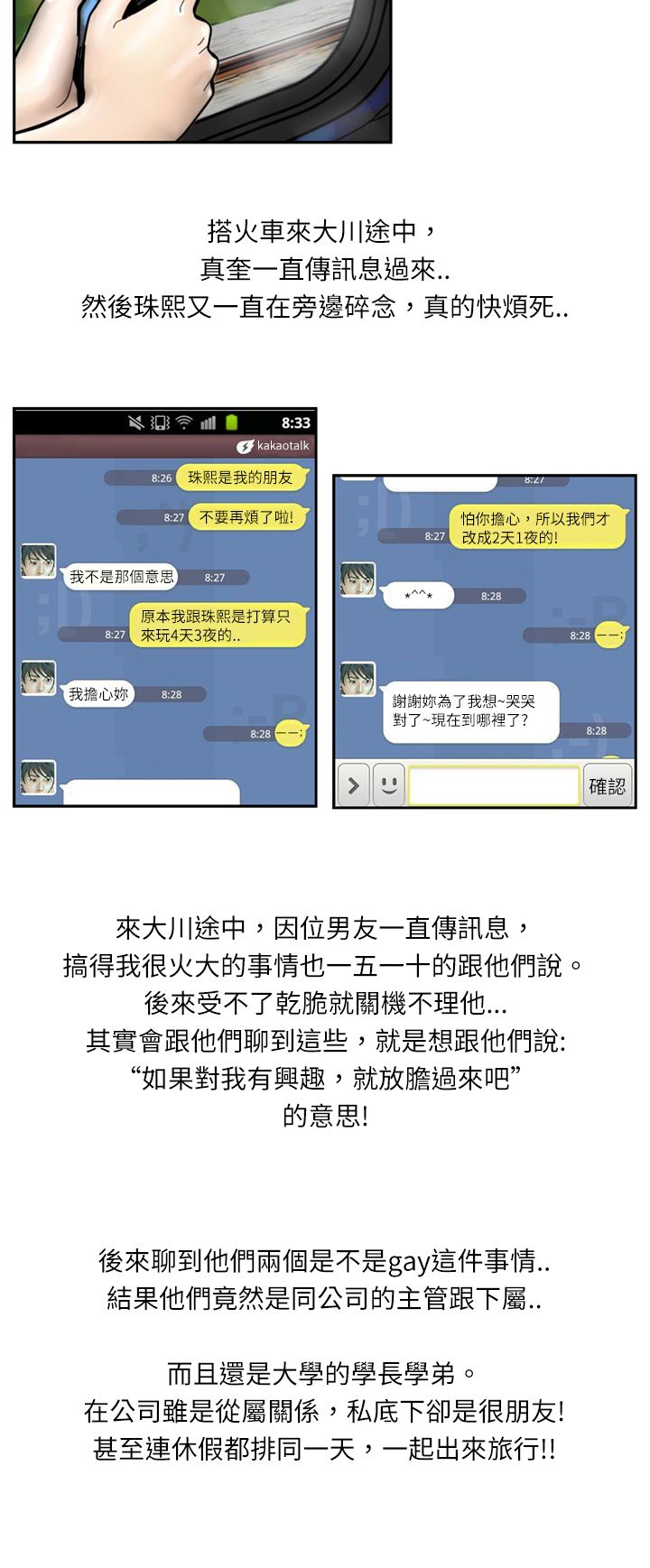 中文韩漫 魅力女孩 Ch.0-9 - Page 175