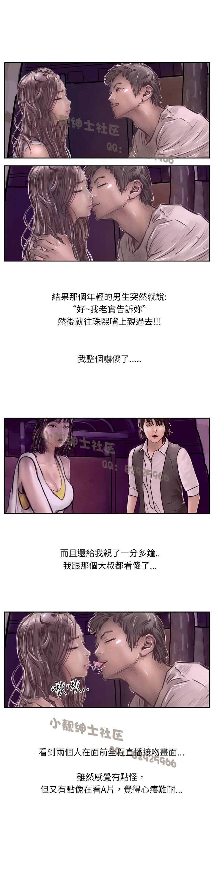 中文韩漫 魅力女孩 Ch.0-9 - Page 179
