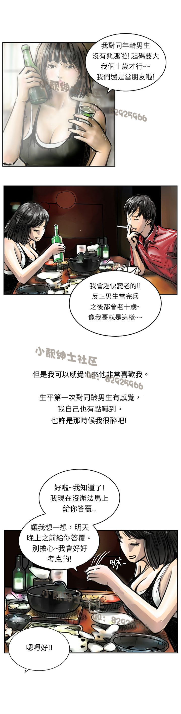 中文韩漫 魅力女孩 Ch.0-9 - Page 184