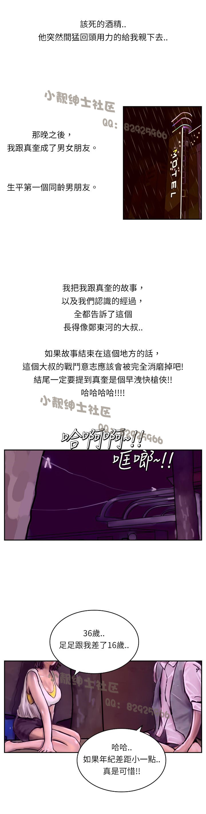 中文韩漫 魅力女孩 Ch.0-9 - Page 186