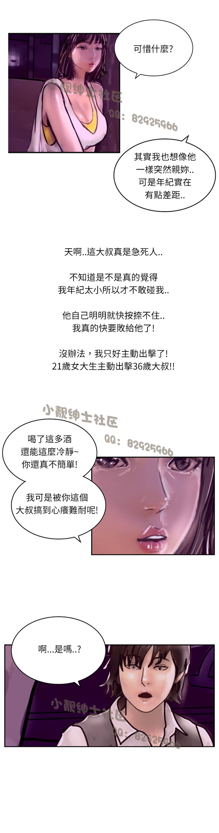 中文韩漫 魅力女孩 Ch.0-9 - Page 187
