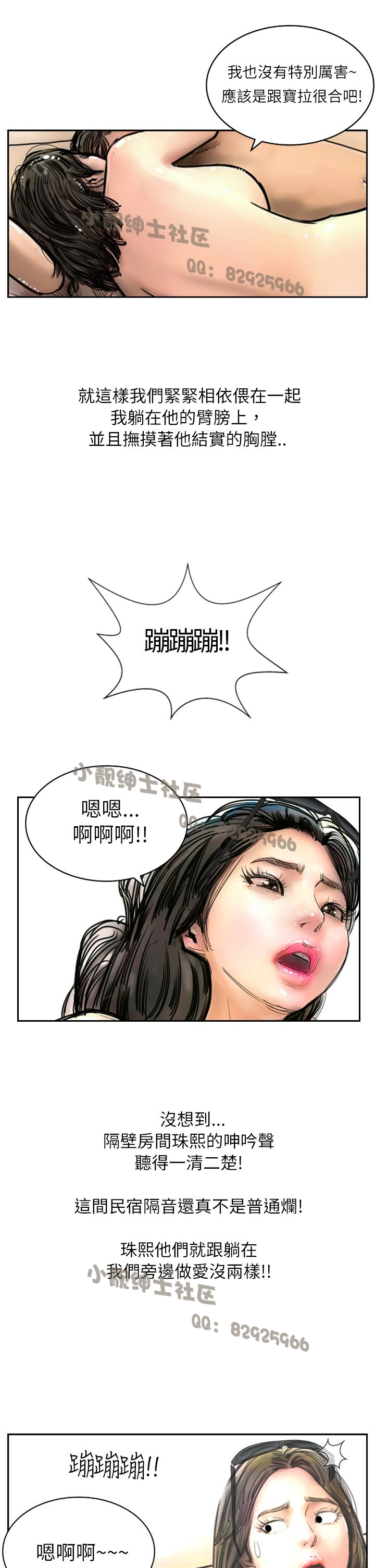 中文韩漫 魅力女孩 Ch.0-9 - Page 209