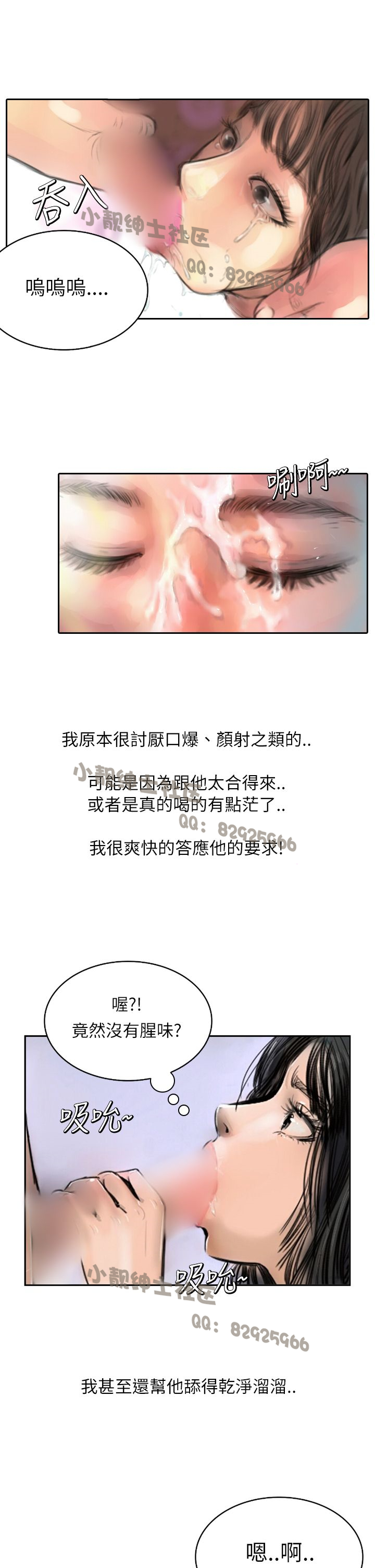 中文韩漫 魅力女孩 Ch.0-9 - Page 213