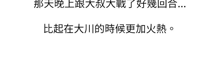 中文韩漫 魅力女孩 Ch.0-9 - Page 220