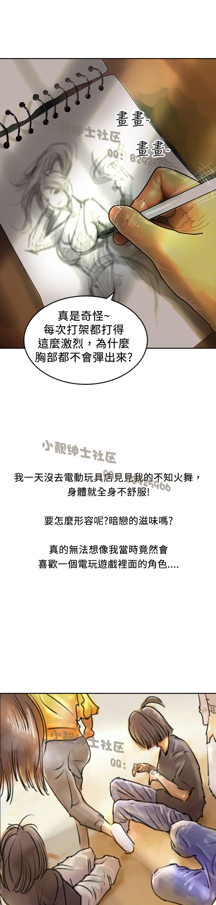 中文韩漫 魅力女孩 Ch.0-9 - Page 235