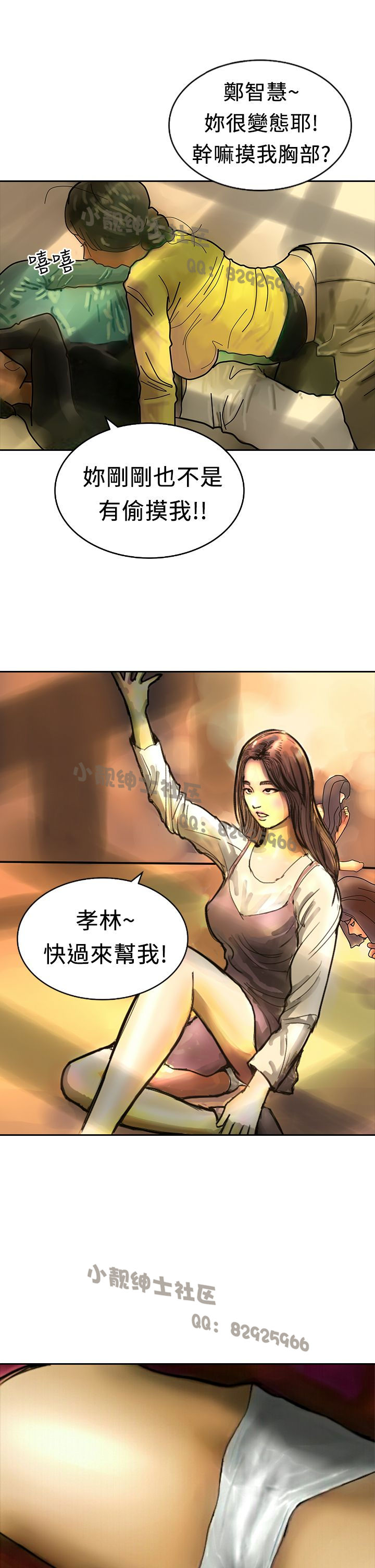 中文韩漫 魅力女孩 Ch.0-9 - Page 237