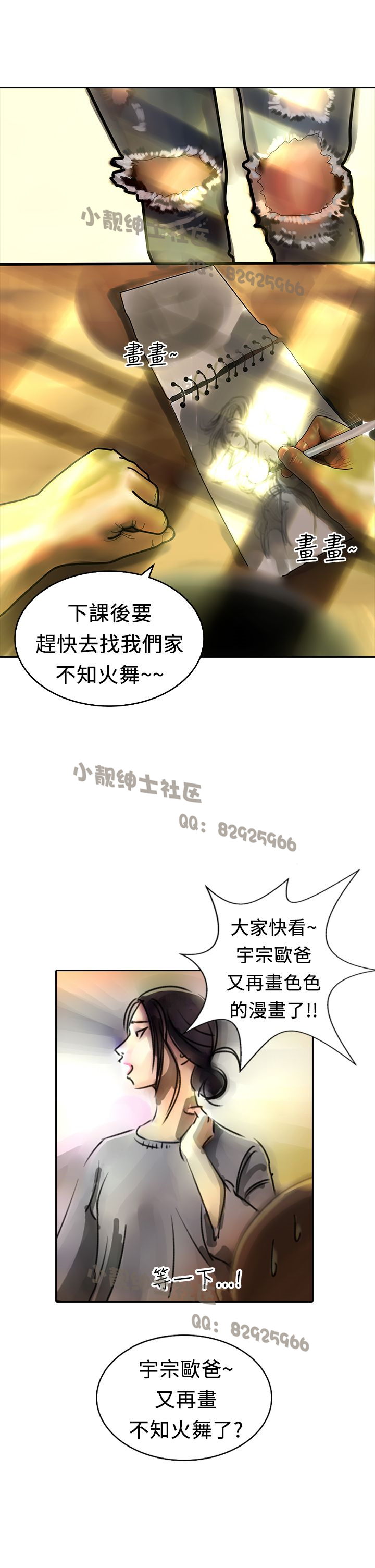 中文韩漫 魅力女孩 Ch.0-9 - Page 239