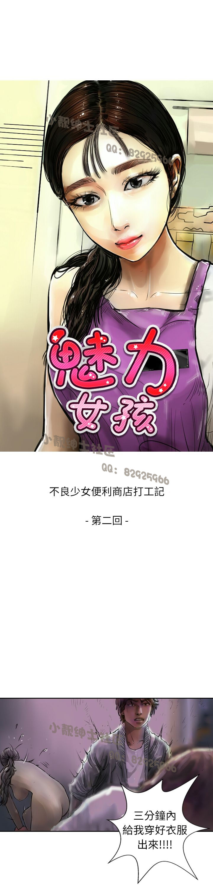 中文韩漫 魅力女孩 Ch.0-9 - Page 41