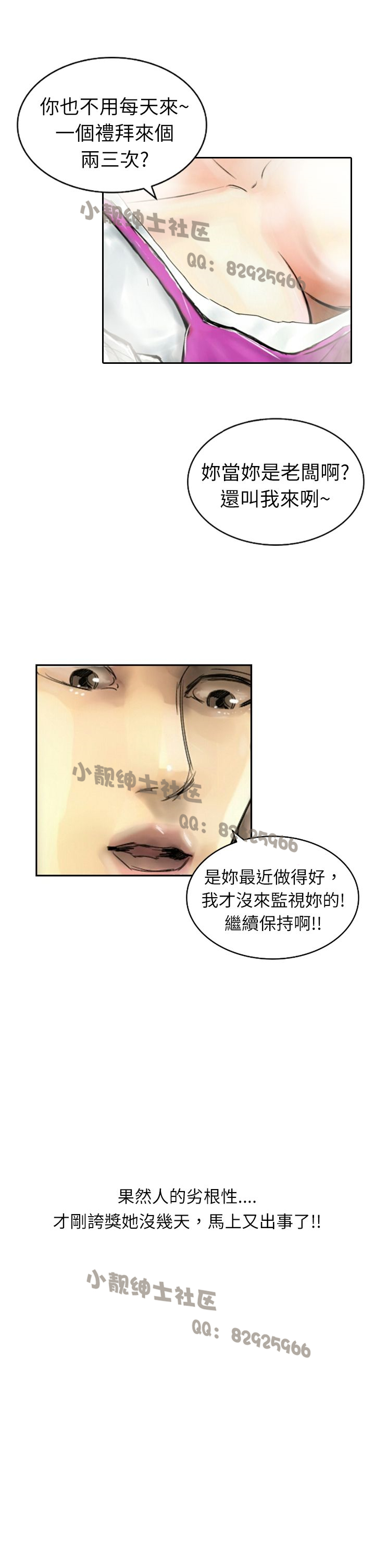 中文韩漫 魅力女孩 Ch.0-9 - Page 53