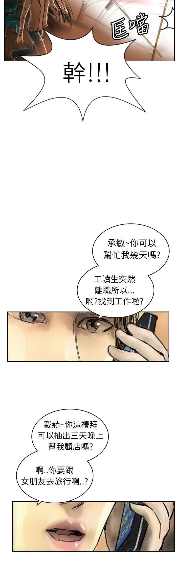 中文韩漫 魅力女孩 Ch.0-9 - Page 60