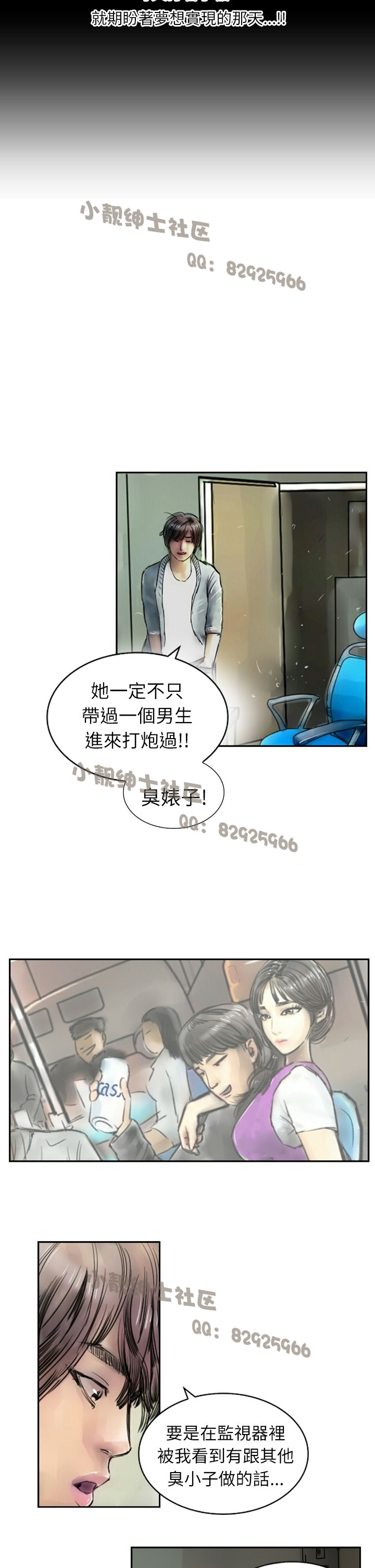 中文韩漫 魅力女孩 Ch.0-9 - Page 65