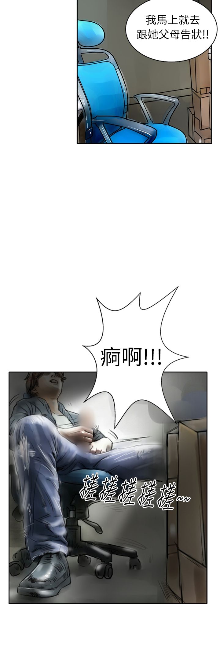 中文韩漫 魅力女孩 Ch.0-9 - Page 66
