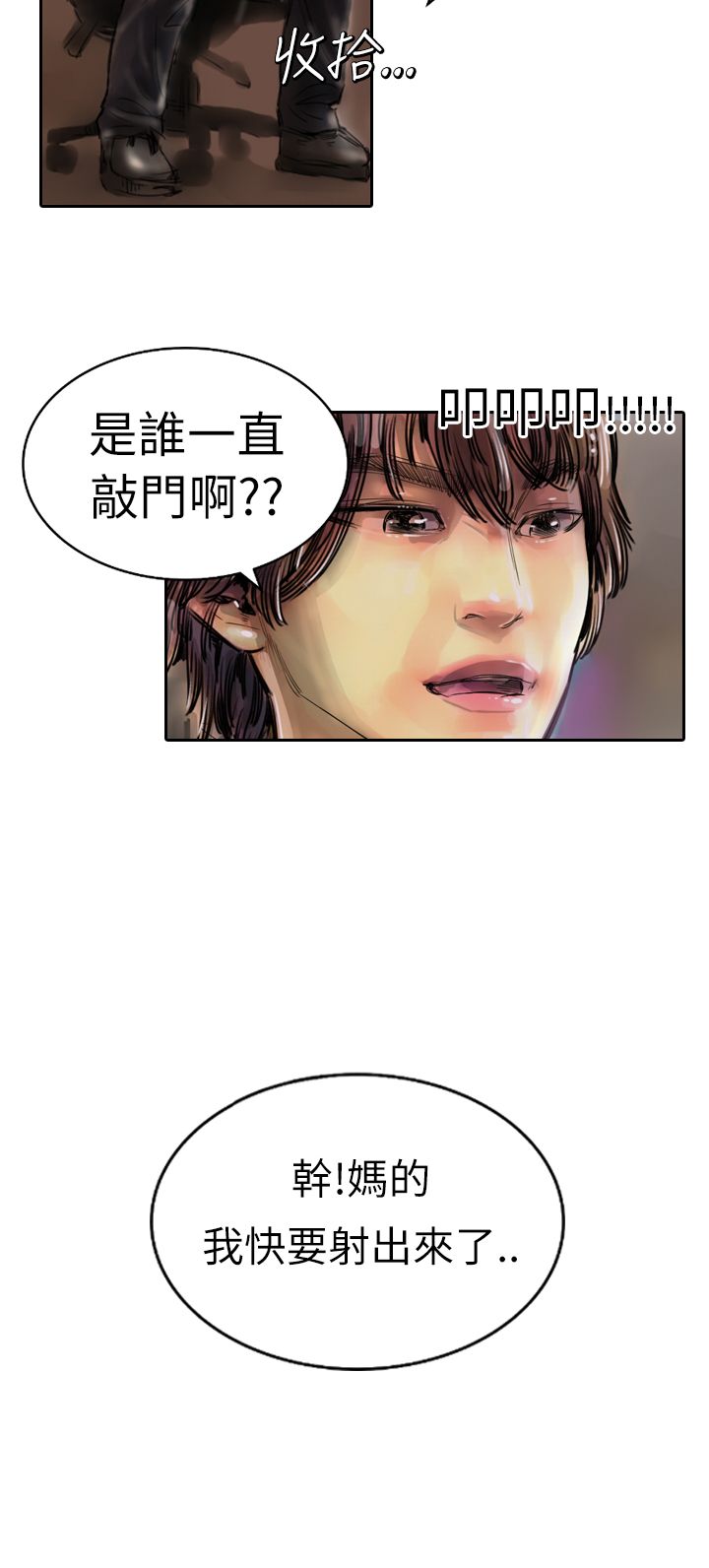 中文韩漫 魅力女孩 Ch.0-9 - Page 69