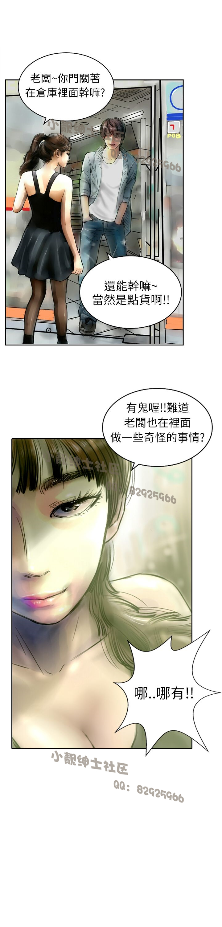 中文韩漫 魅力女孩 Ch.0-9 - Page 72