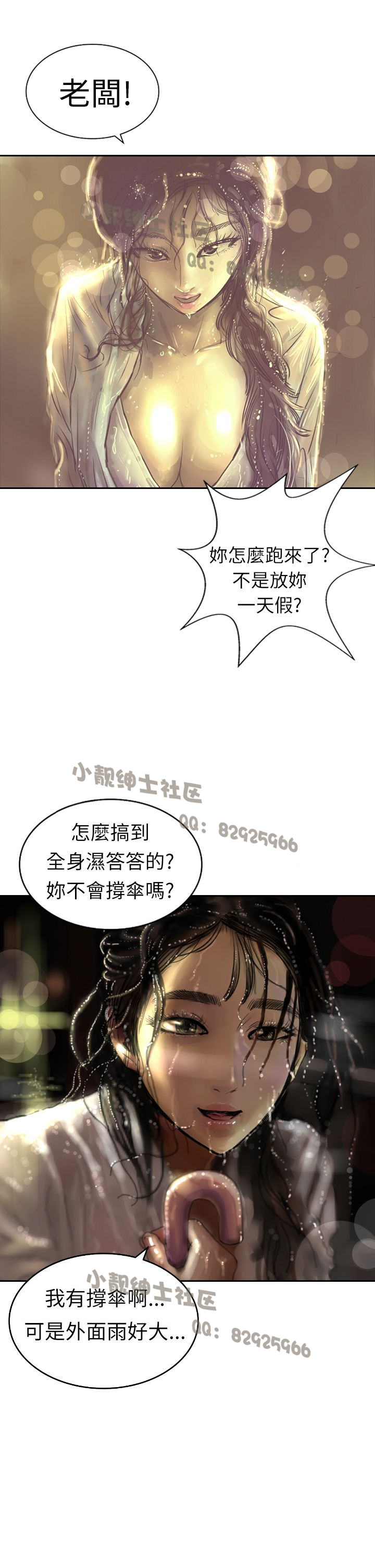 中文韩漫 魅力女孩 Ch.0-9 - Page 86