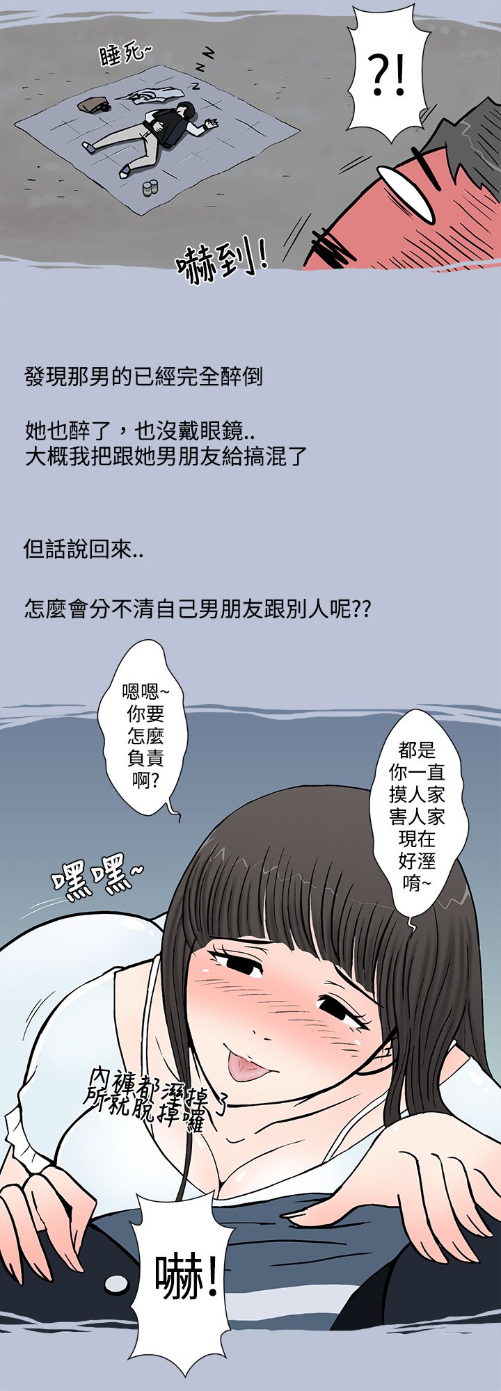 中文韩漫 想入非非 Ch.1-5 - Page 18