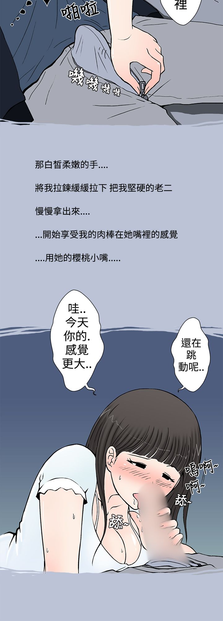 中文韩漫 想入非非 Ch.1-5 - Page 24