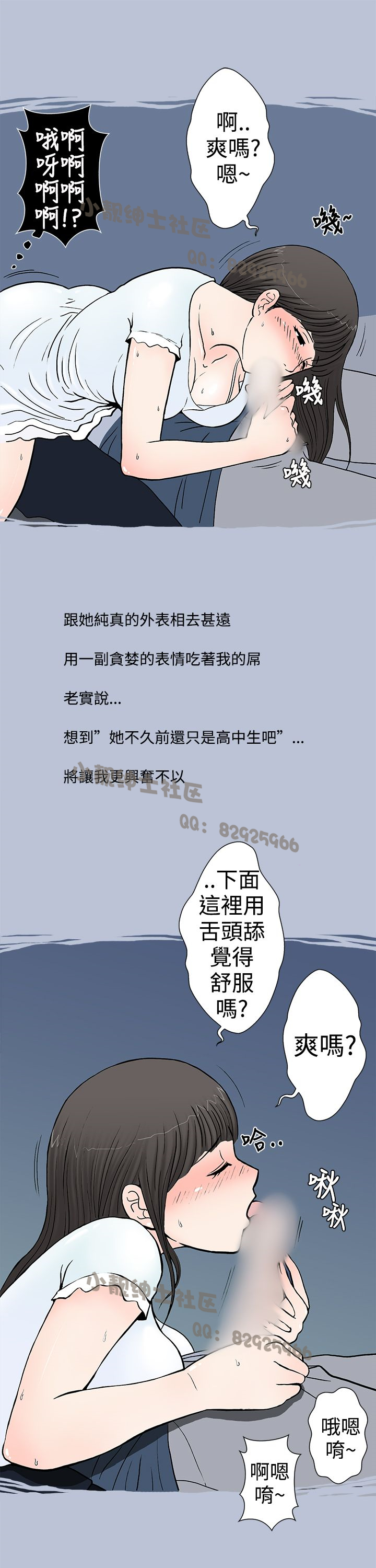 中文韩漫 想入非非 Ch.1-5 - Page 25