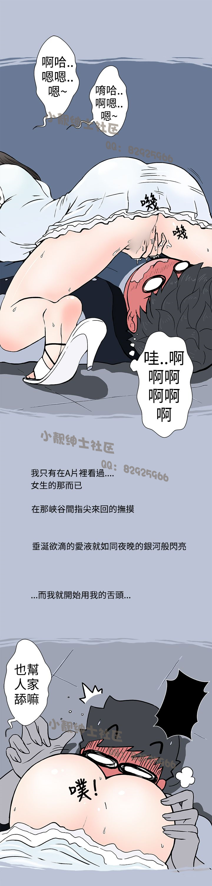 中文韩漫 想入非非 Ch.1-5 - Page 27