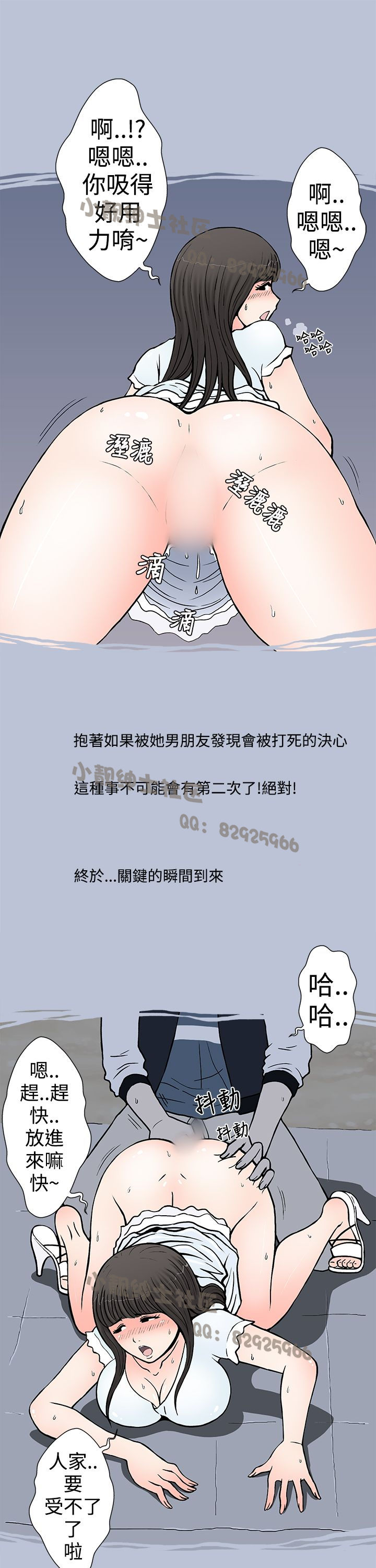 中文韩漫 想入非非 Ch.1-5 - Page 29