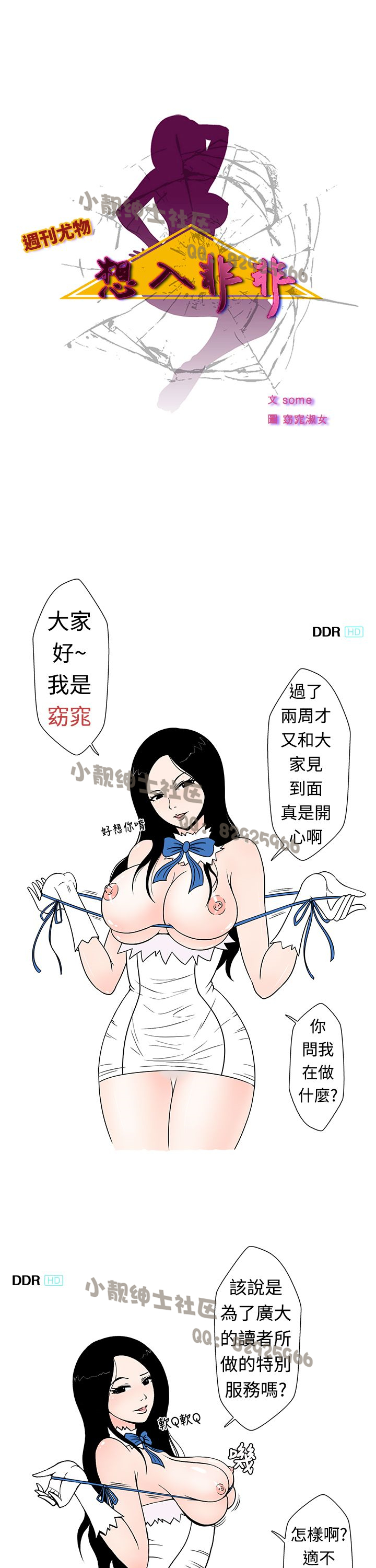 中文韩漫 想入非非 Ch.1-5 - Page 41
