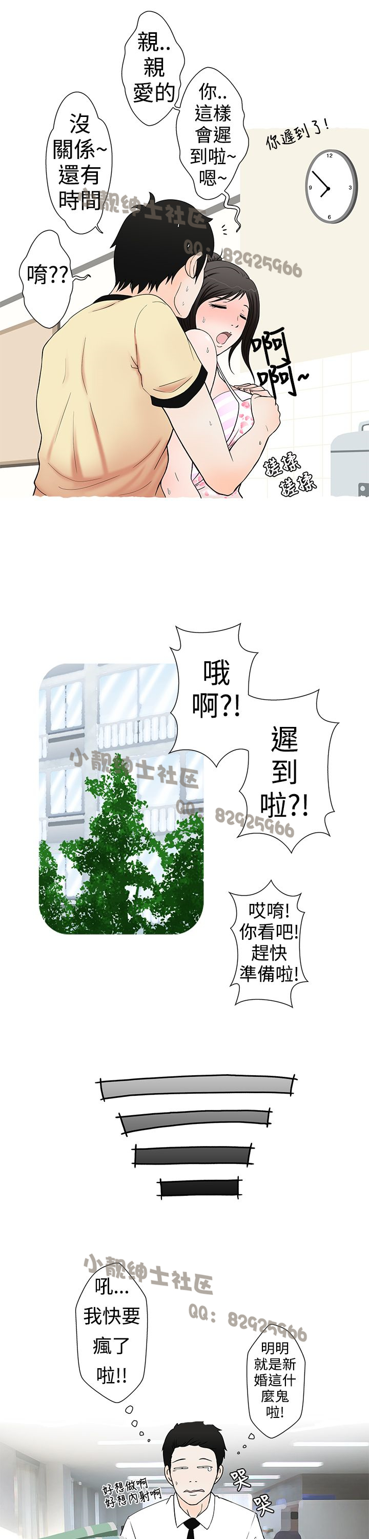 中文韩漫 想入非非 Ch.1-5 - Page 47