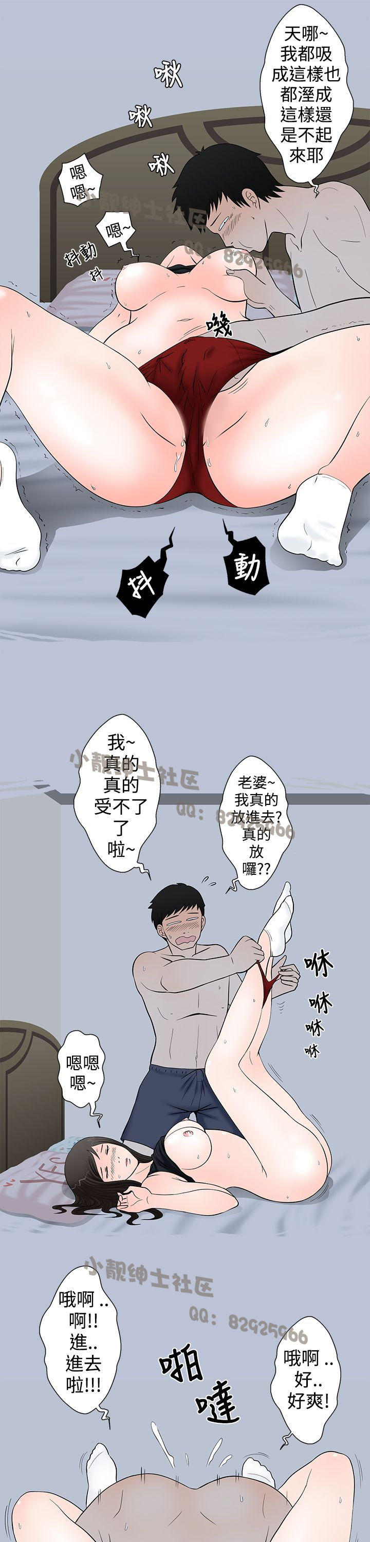 中文韩漫 想入非非 Ch.1-5 - Page 55
