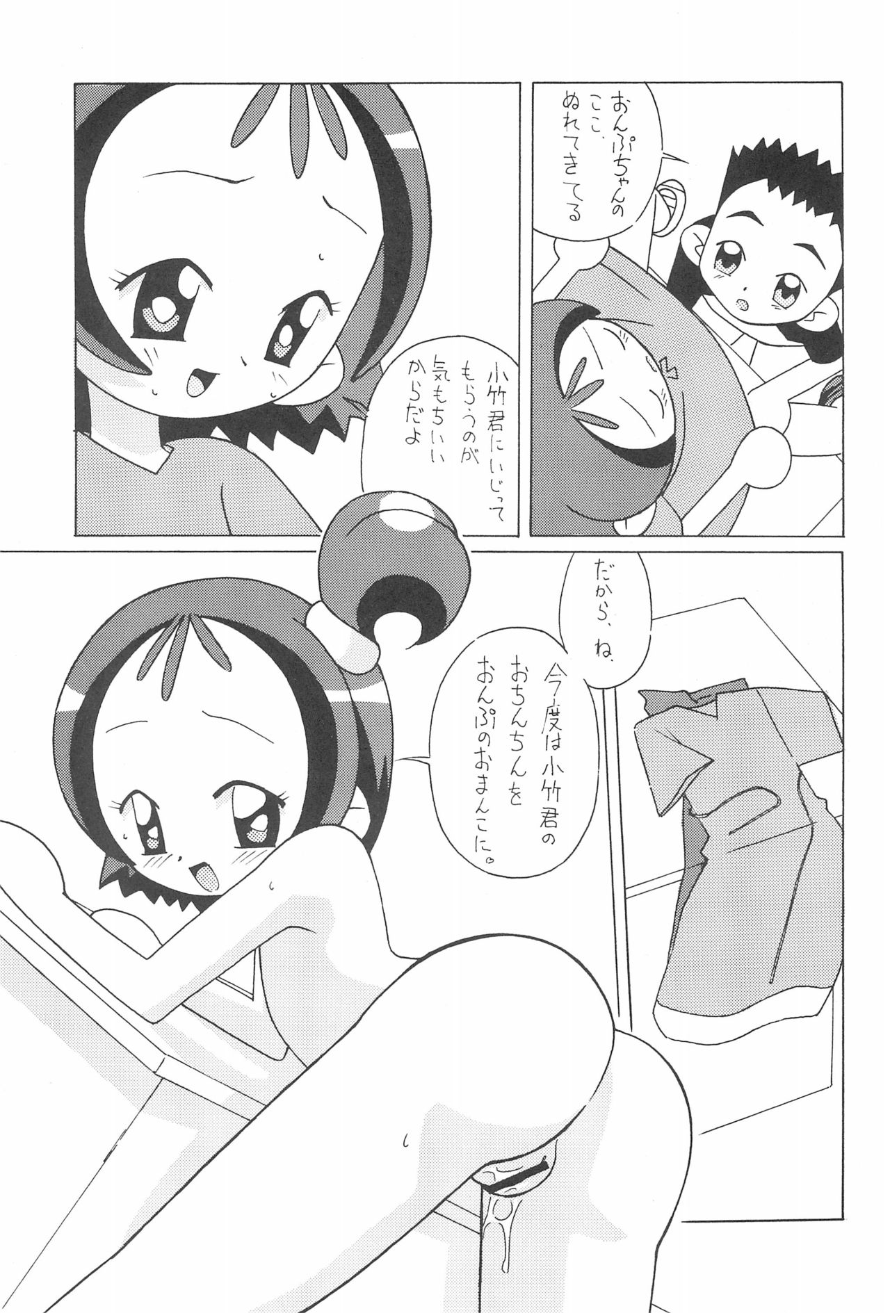 Magewappa 15 - Page 21