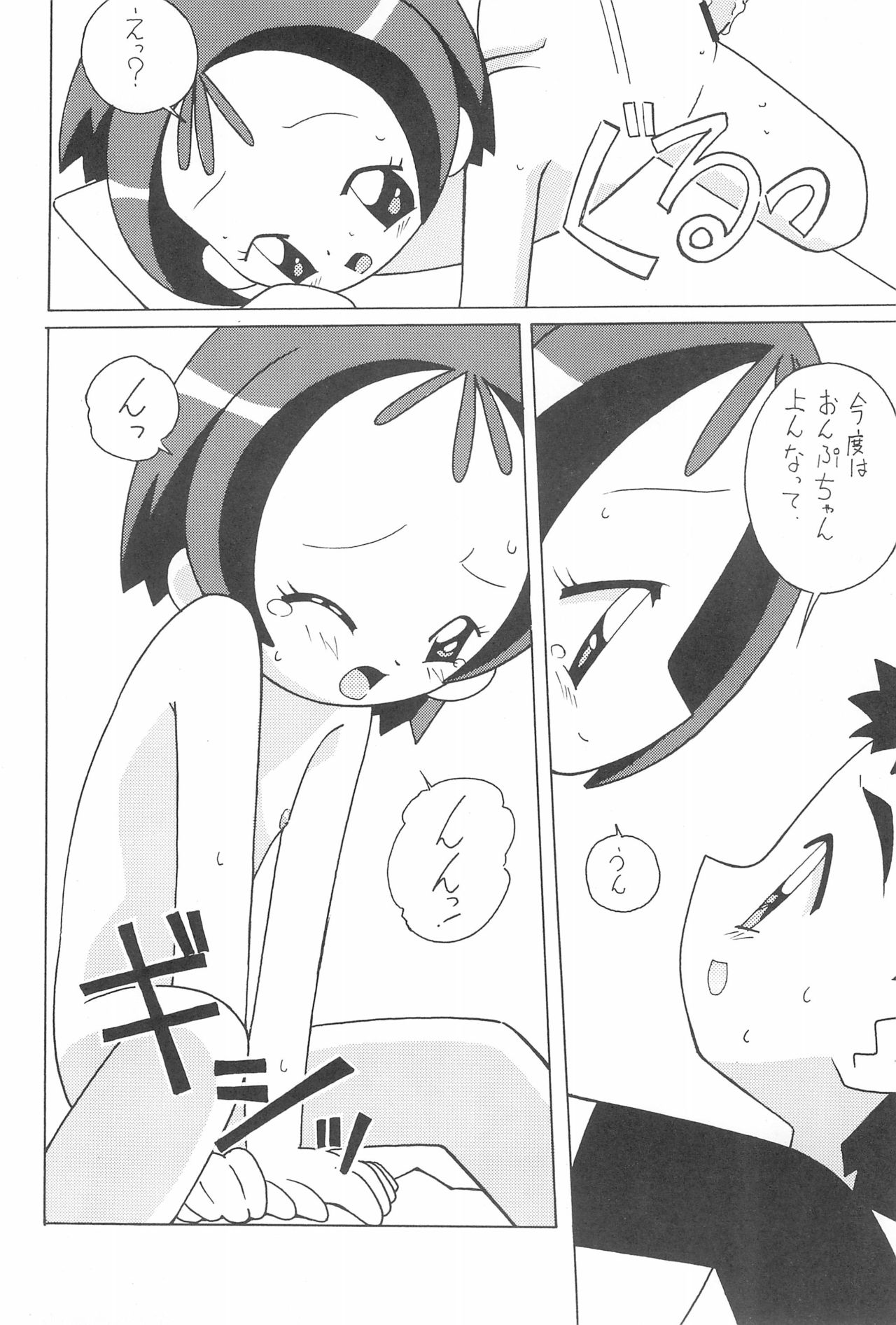 Magewappa 15 - Page 24