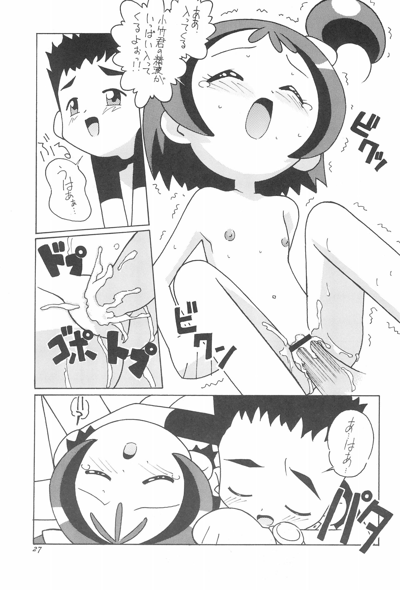 Magewappa 15 - Page 29