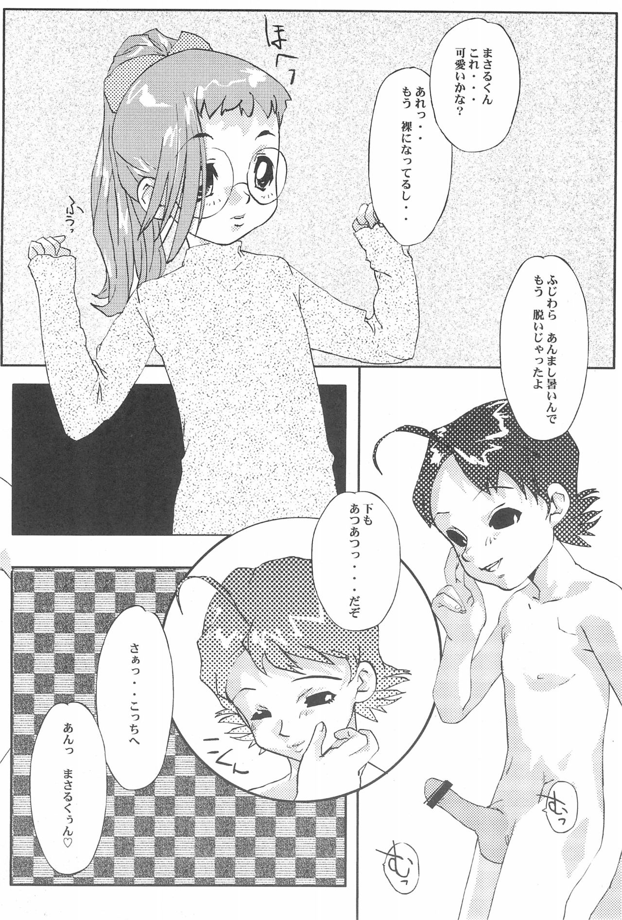 Magewappa 15 - Page 32