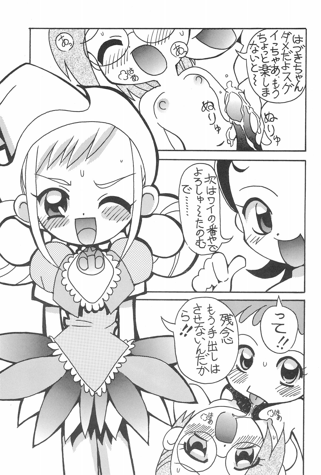 Magewappa 15 - Page 9