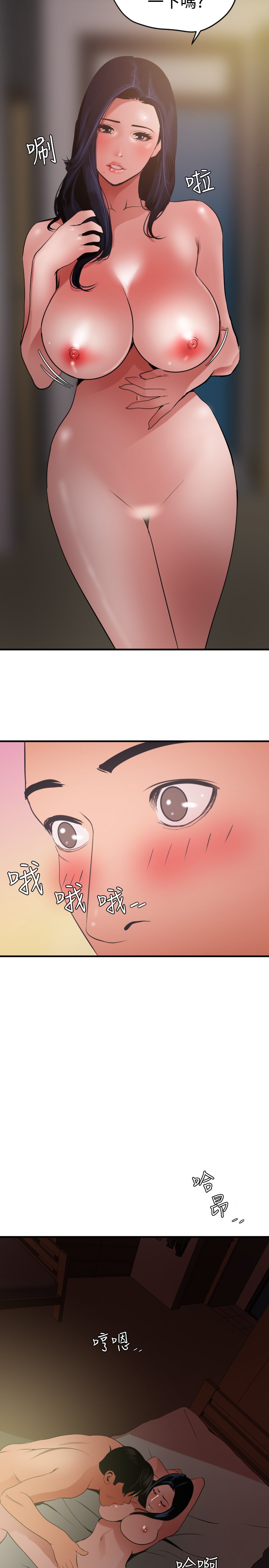 Desire King 欲求王 Ch.41~53 - Page 291