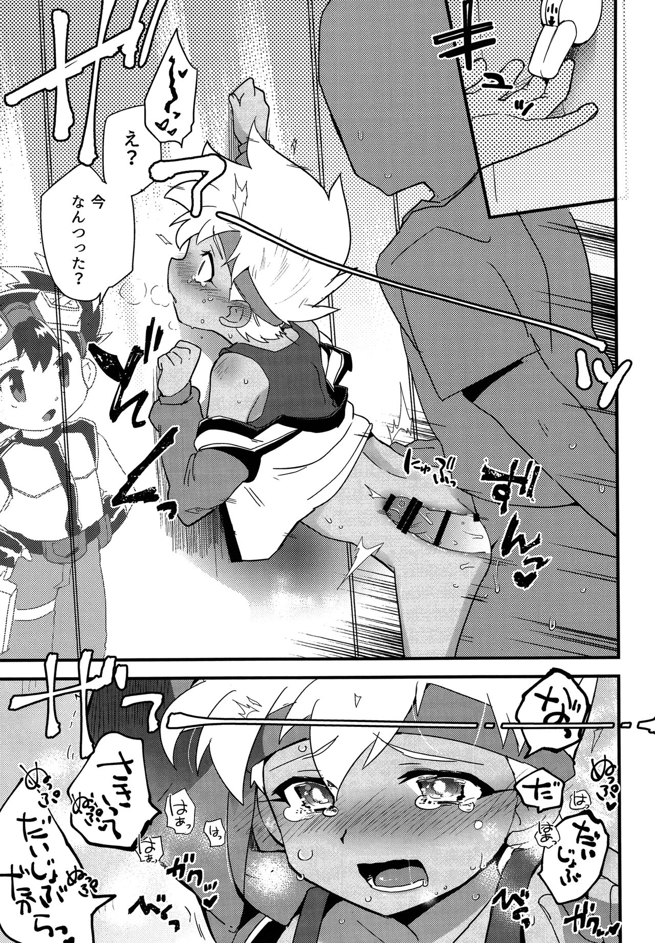 Nishitsu nite. - Page 24