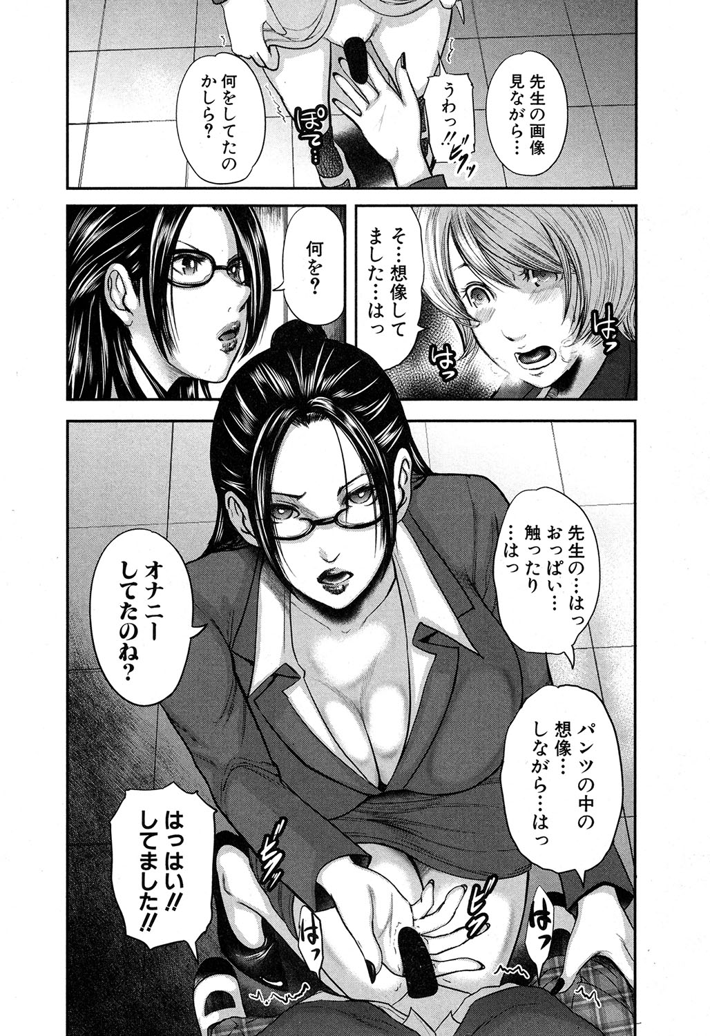 COMIC MILF 2018-02 Vol. 40 - Page 267
