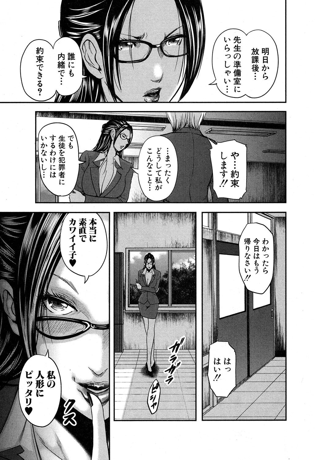 COMIC MILF 2018-02 Vol. 40 - Page 272
