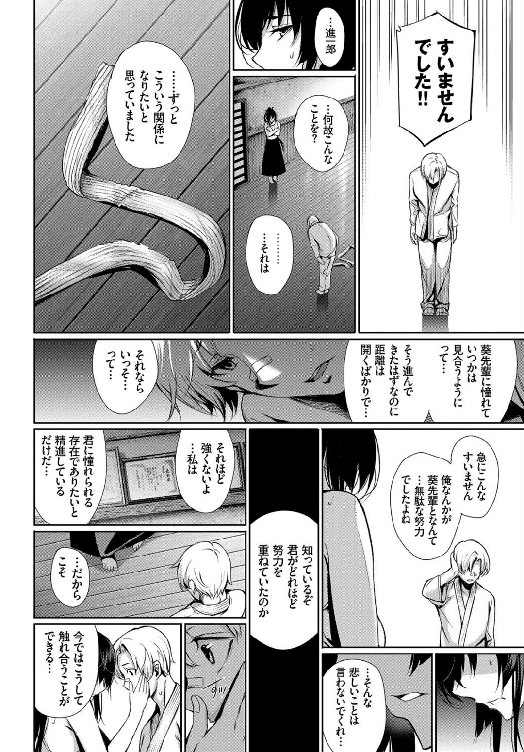 COMIC BAVEL 2018-03 - Page 28