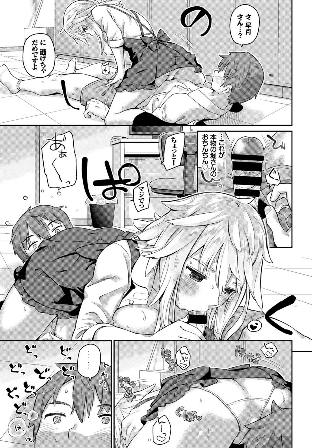 COMIC BAVEL 2018-03 - Page 47