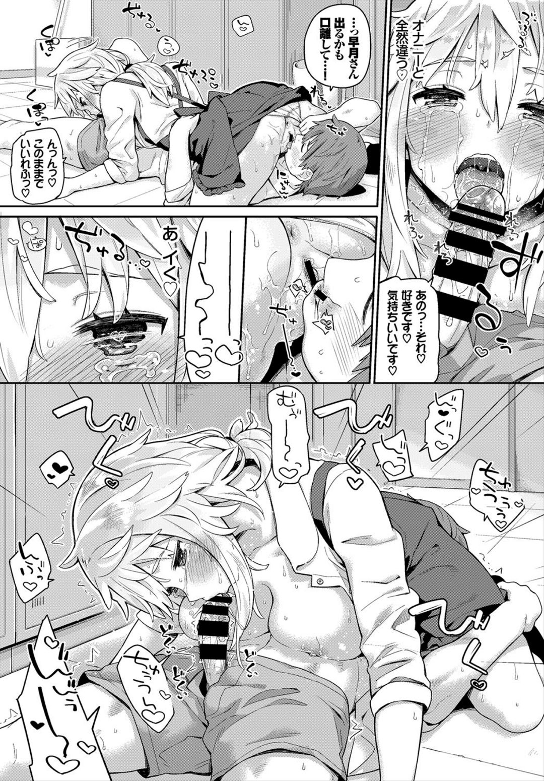 COMIC BAVEL 2018-03 - Page 49